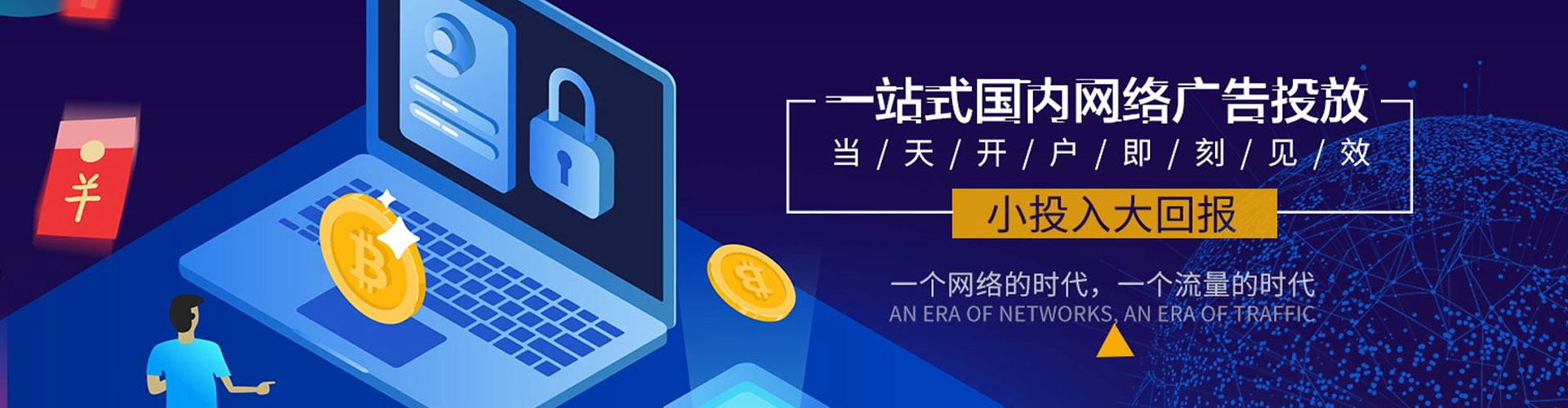 麦盖提竞价推广